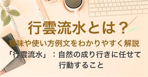 流水意味|「流水(ふーるにんた)」の意味や使い方 わかりやすく解説。